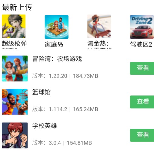 天空软件库