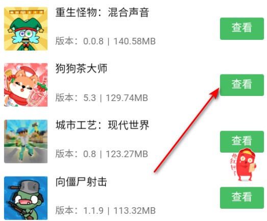 天空软件库