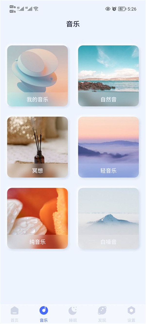 催眠神器app