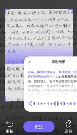智能语音输入法