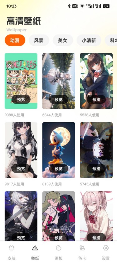 键盘皮肤多免费下载