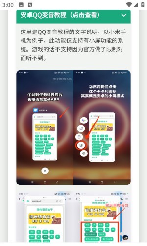 卡丘米雪儿语音盒子语音包app官方正版下载-卡丘米雪儿语音盒免费版安卓下载