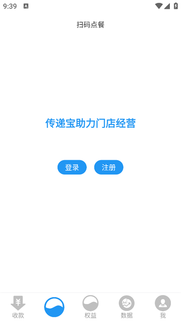 传递宝