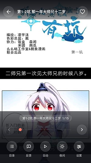 漫乐城