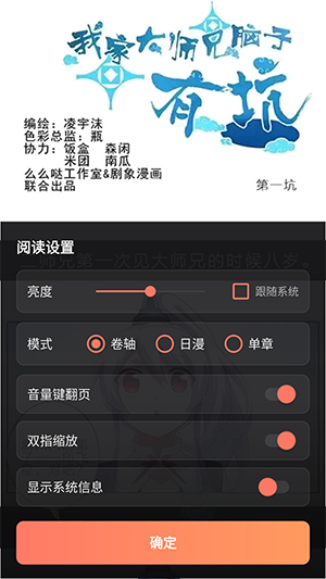 漫乐城