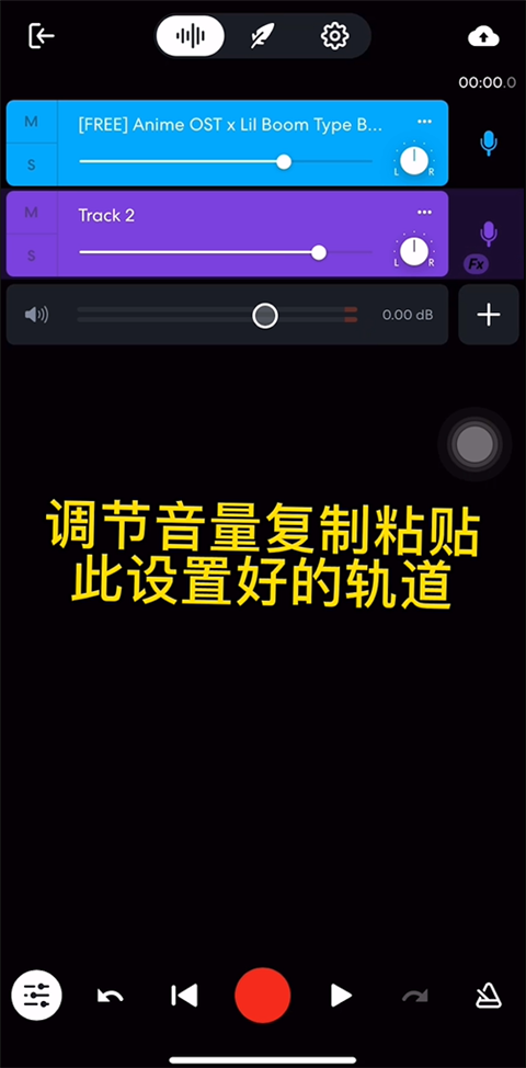 BandLab音乐