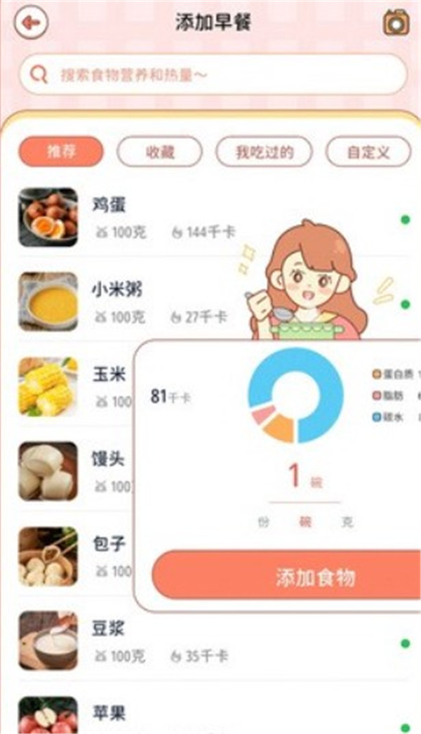 番茄闪轻app
