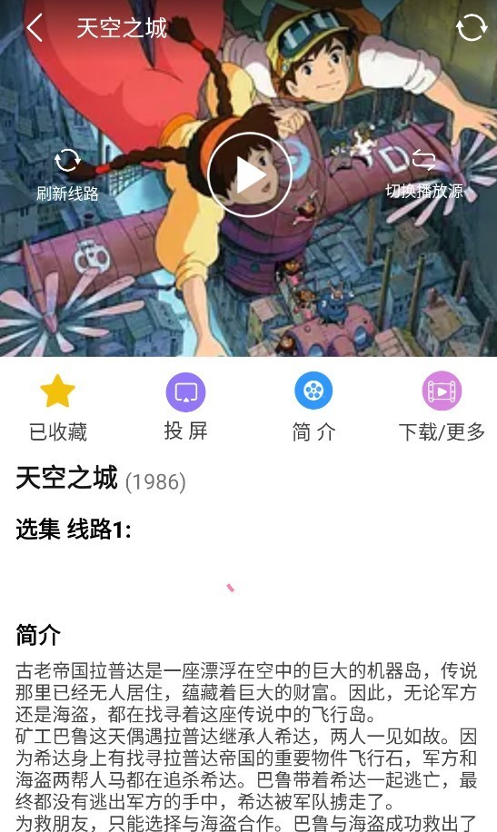 Hanime动漫软件