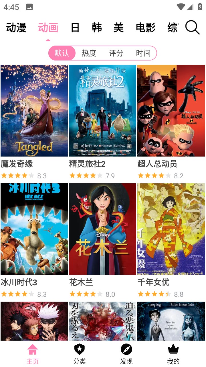 Hanime动漫软件