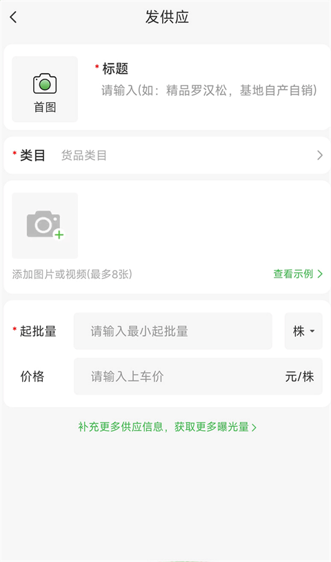 苗木通