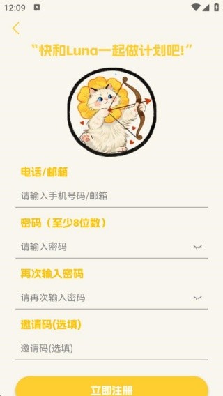 Luna计划