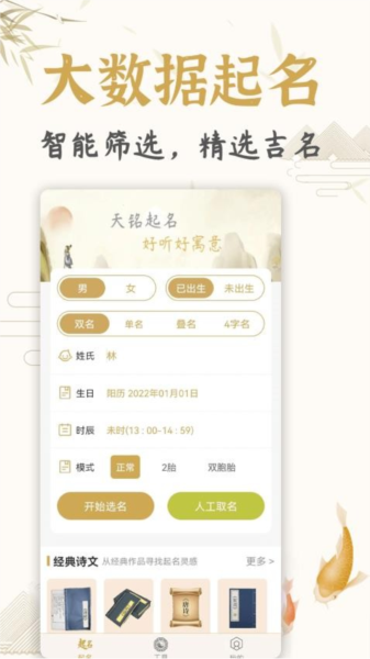 天铭宝宝起名