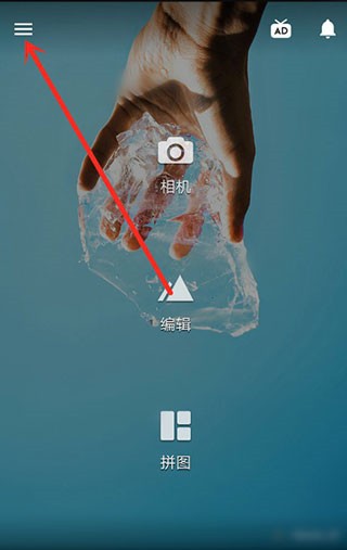 Fotor怎么保存图片图片1
