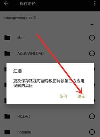 Fotor怎么保存图片图片6