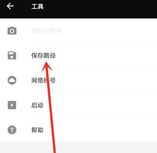 Fotor怎么保存图片图片4