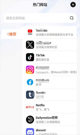 芒果浏览器