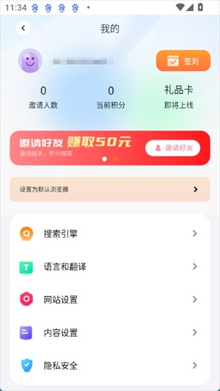 芒果浏览器