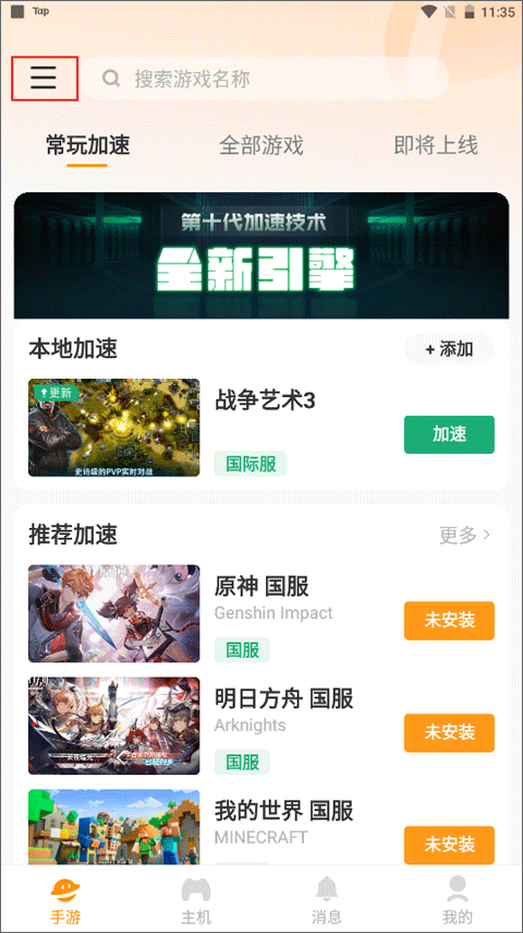 雷神手游***