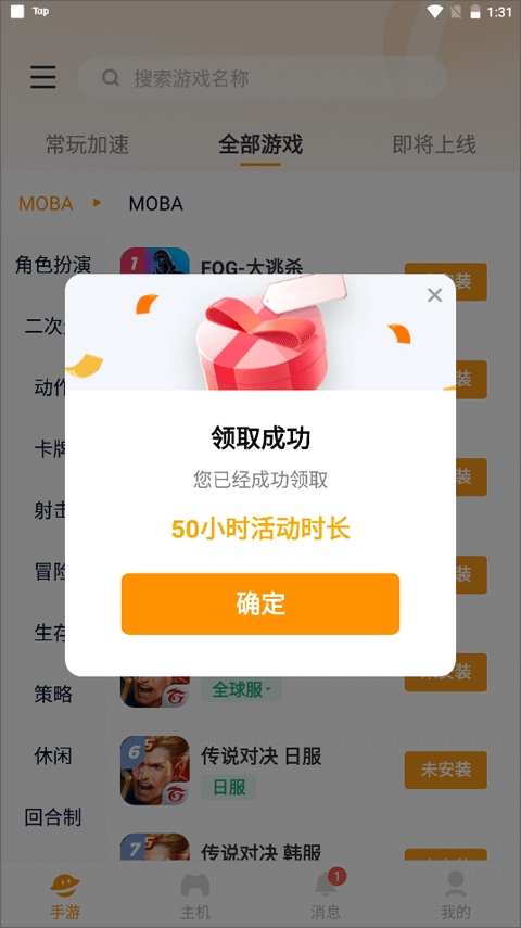 雷神手游***