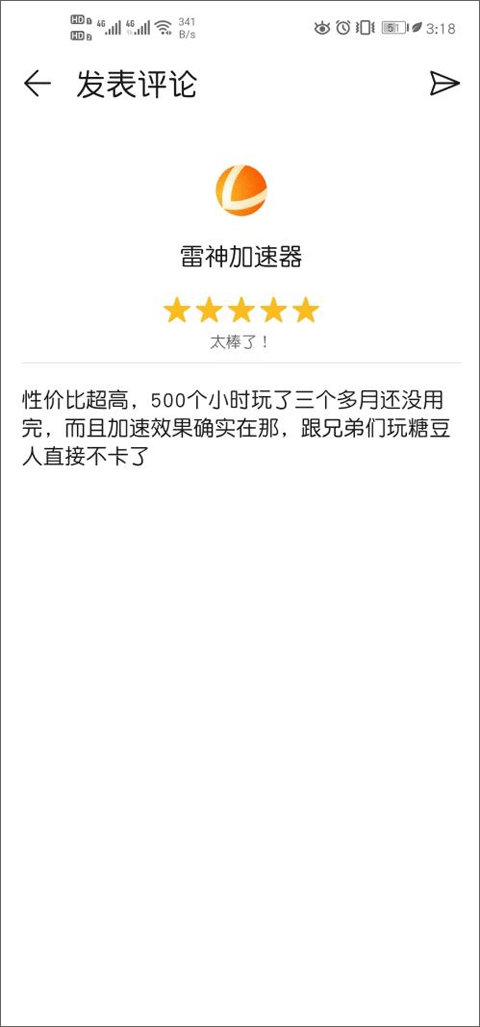 雷神手游***