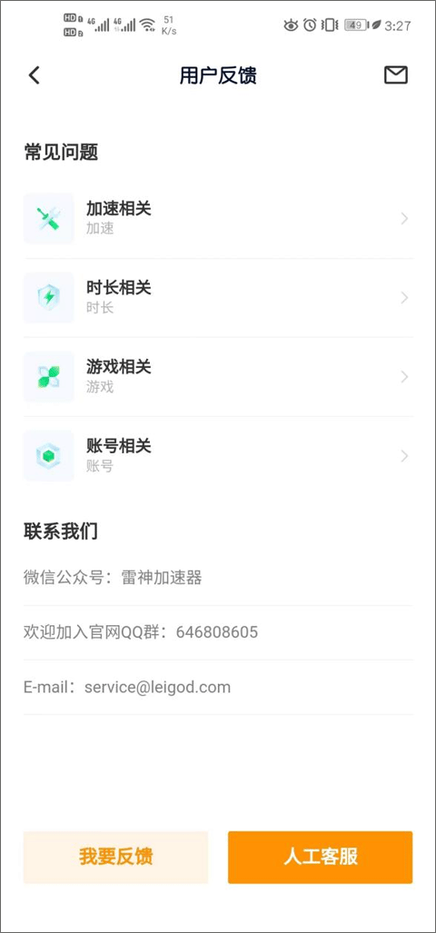 雷神手游***
