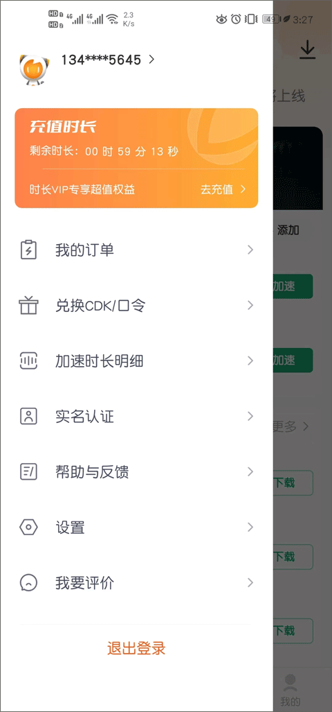雷神手游***