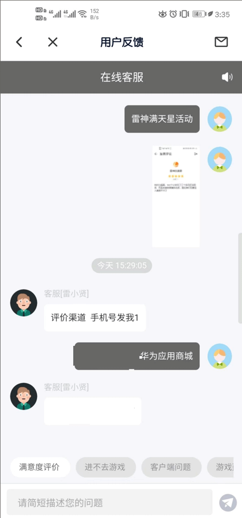 雷神手游***