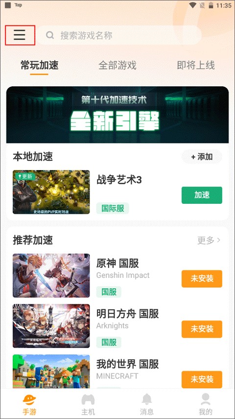 雷神手游***