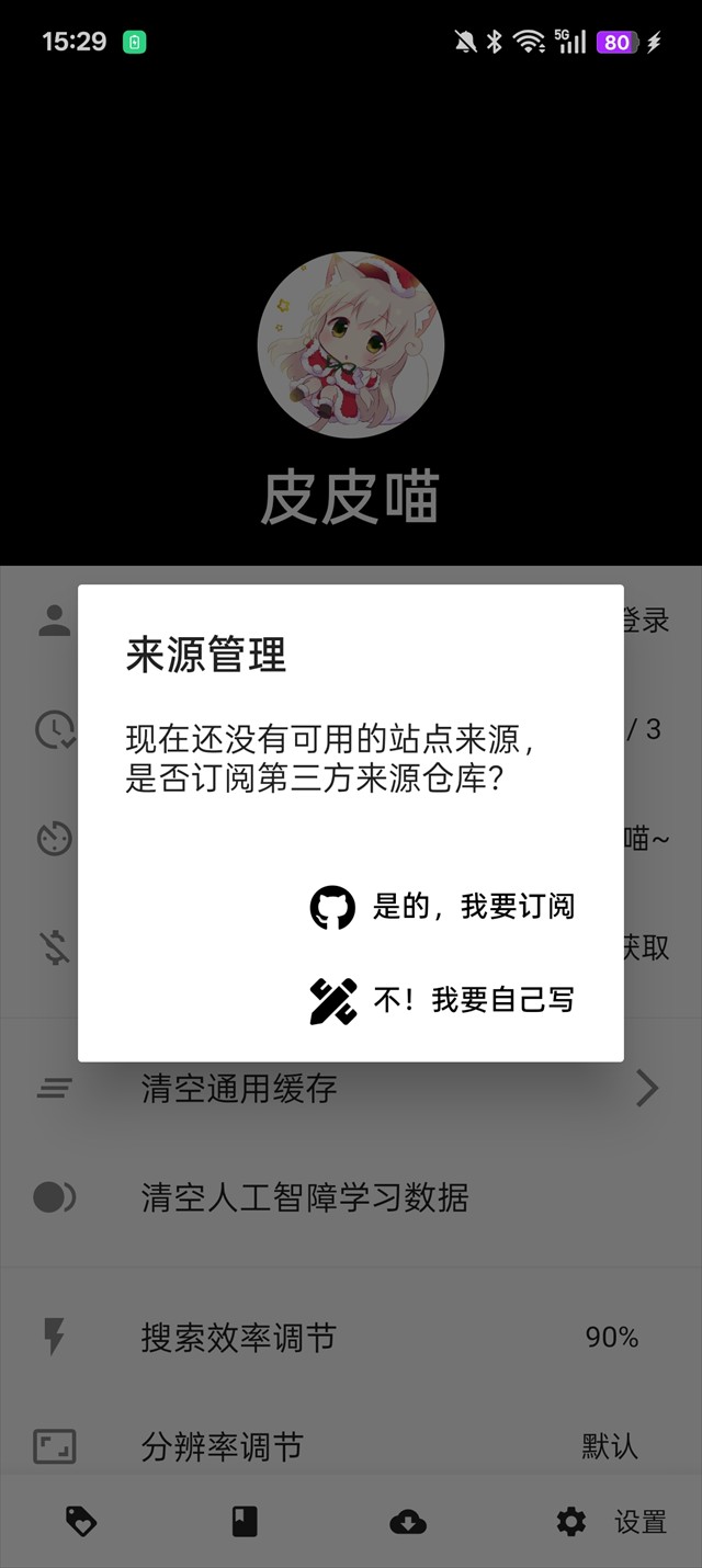 皮皮喵