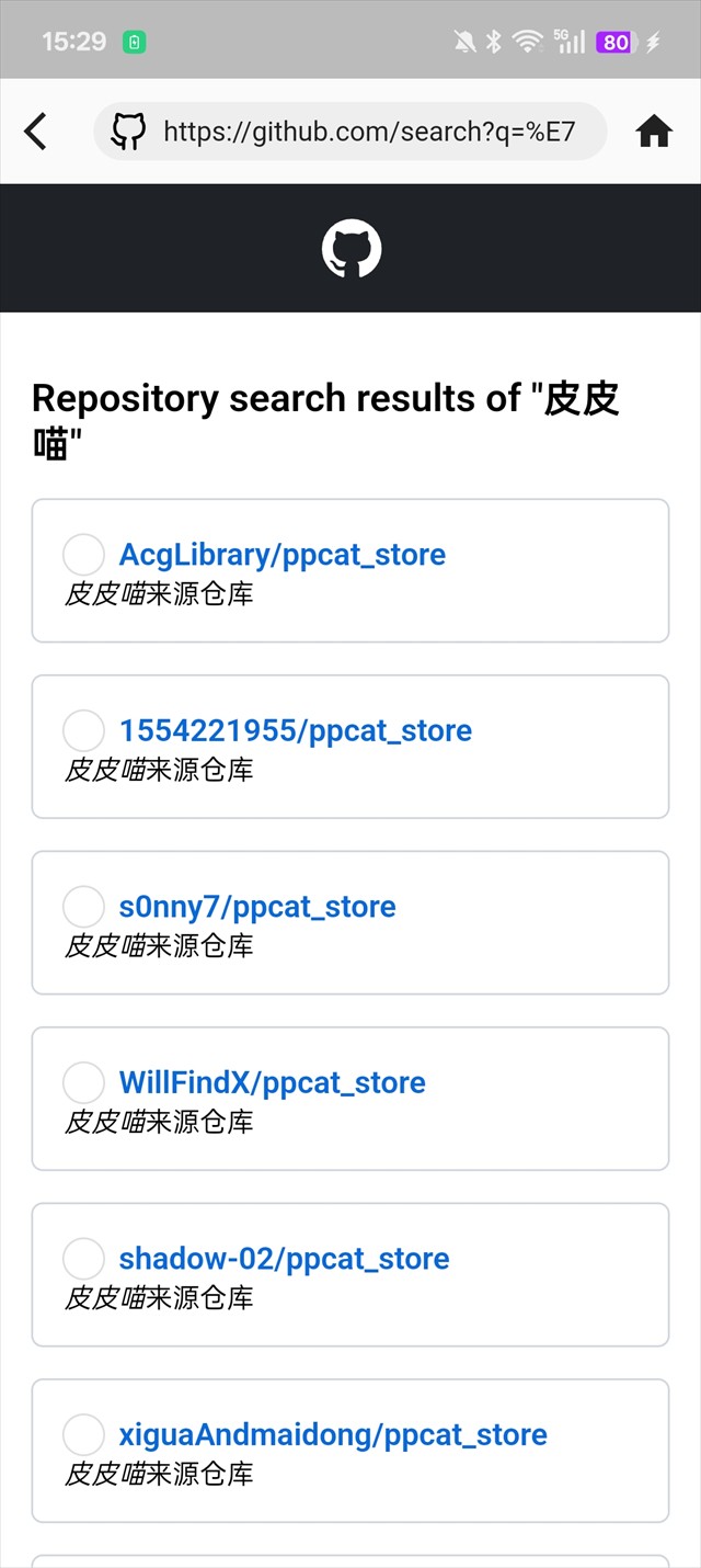 皮皮喵