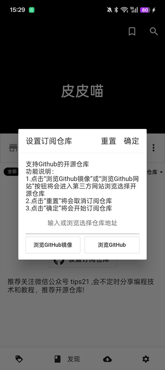 皮皮喵