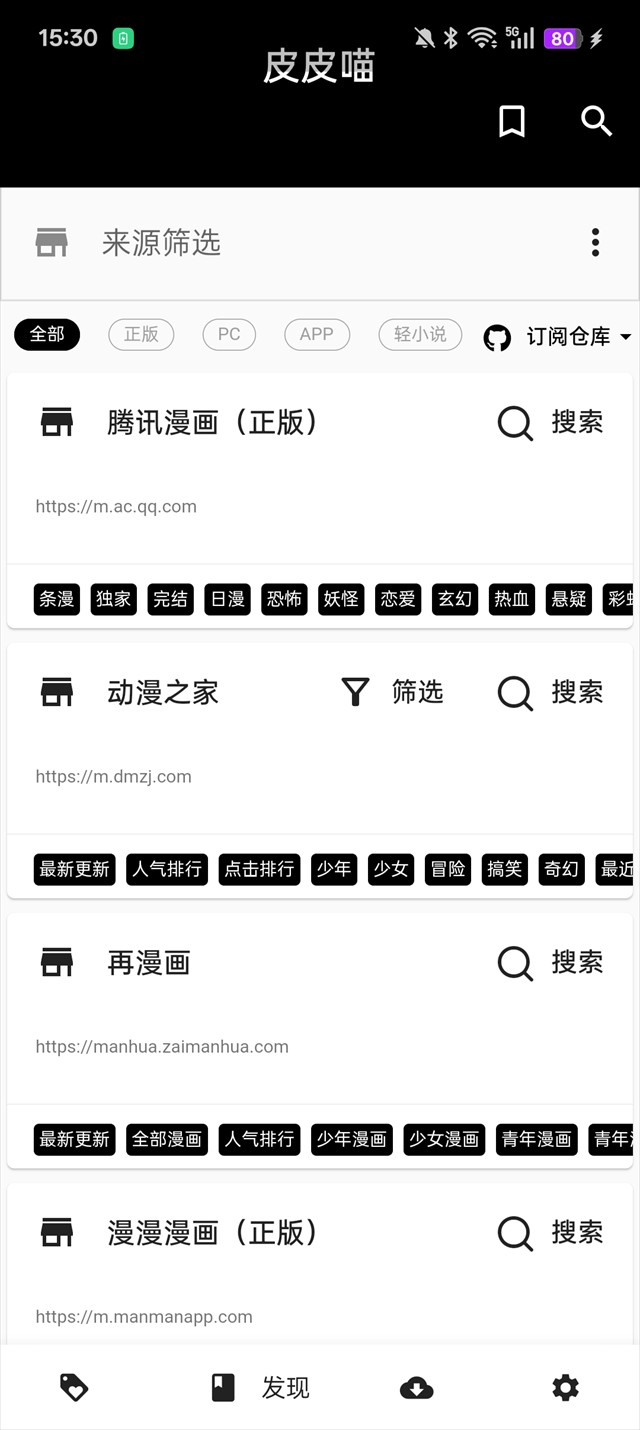 皮皮喵
