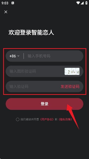 智能恋人AI