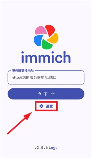 Immich