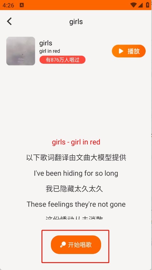 全民唱K大师