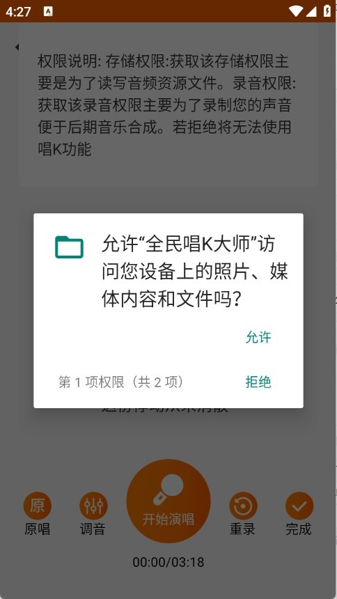 全民唱K大师