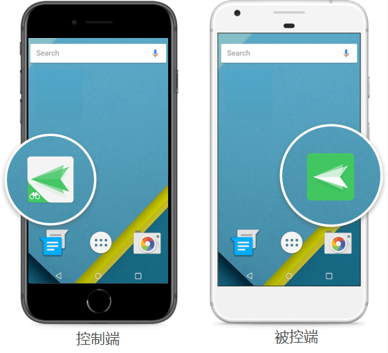 AirDroid控制端