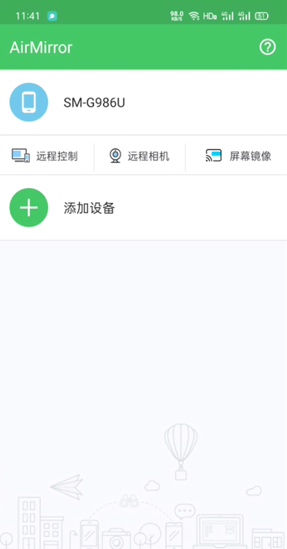 AirDroid控制端