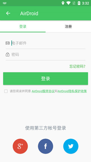 AirDroid控制端