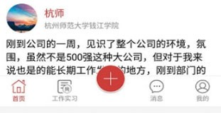 校友邦