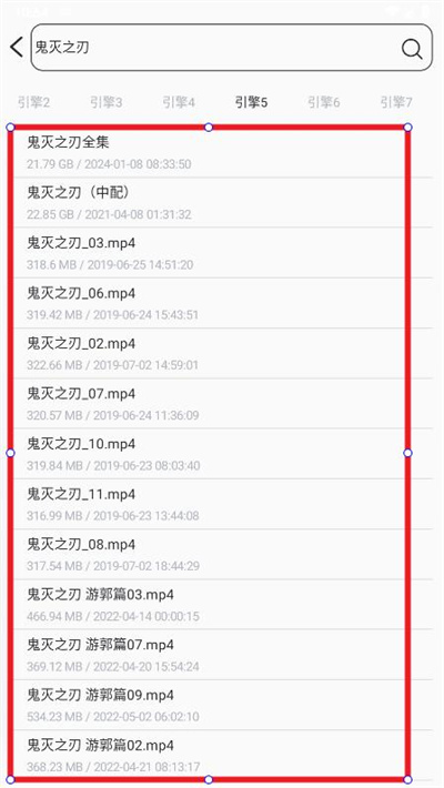 磁力云搜