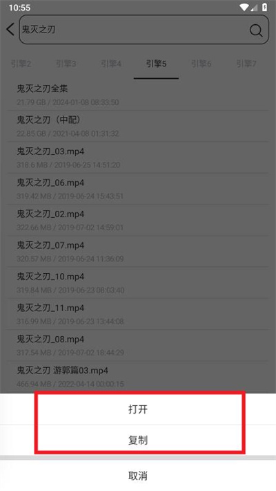 磁力云搜