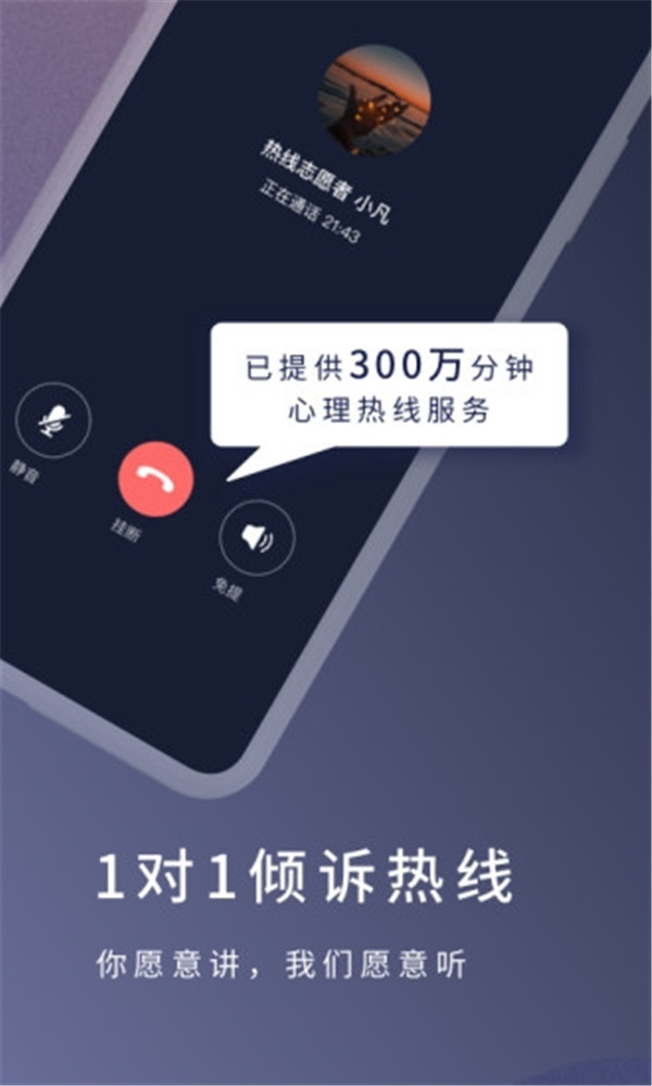 简单心理咨询平台