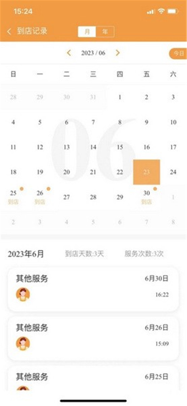小橙日记