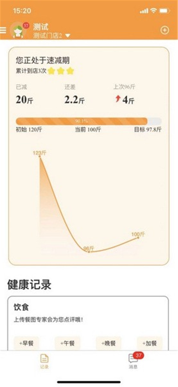 小橙日记
