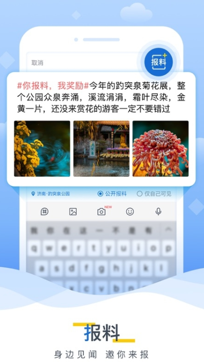 海报新闻
