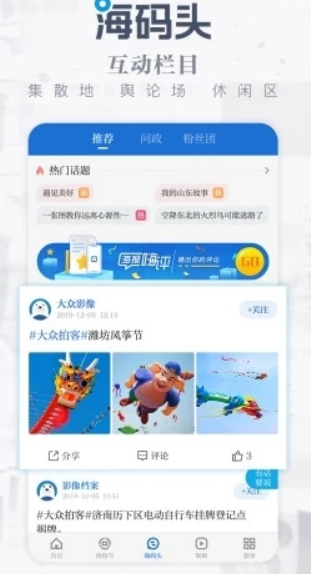 海报新闻