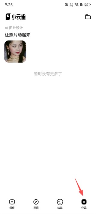 小云雀