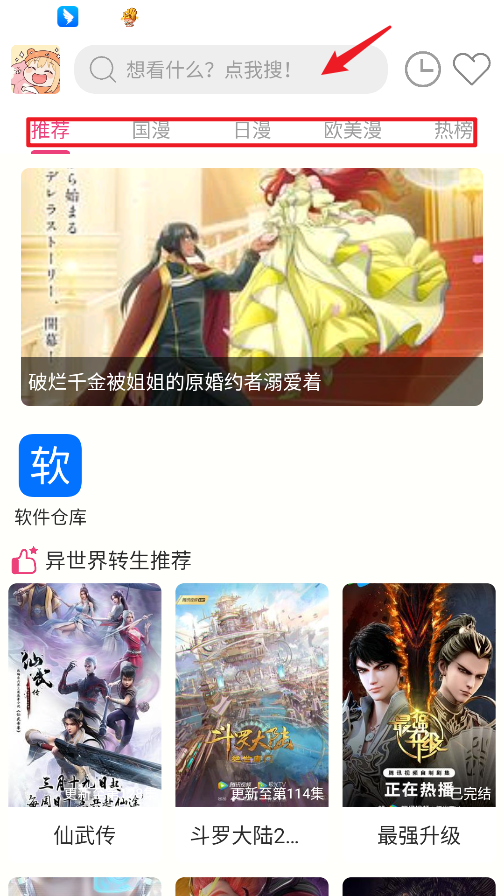 森屋动漫