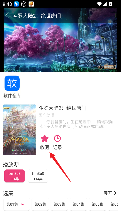 森屋动漫
